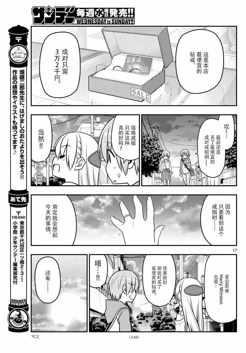 第18话 第17页