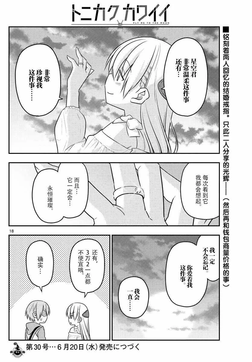 第18话 第18页