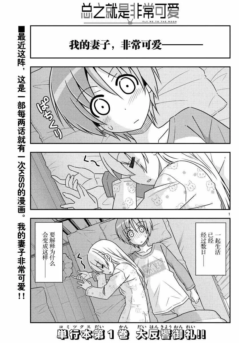 第19话 第1页