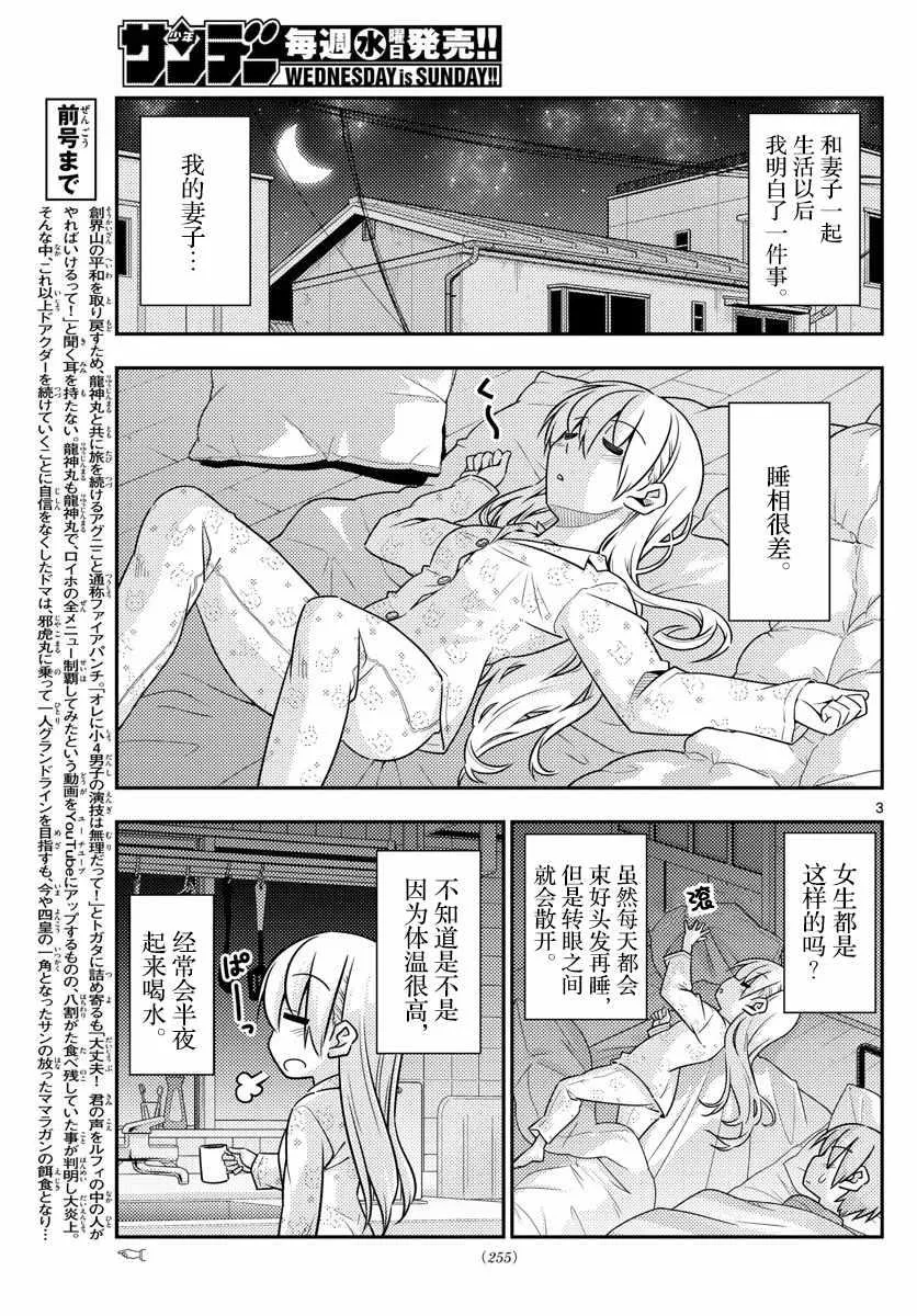 第19话 第3页
