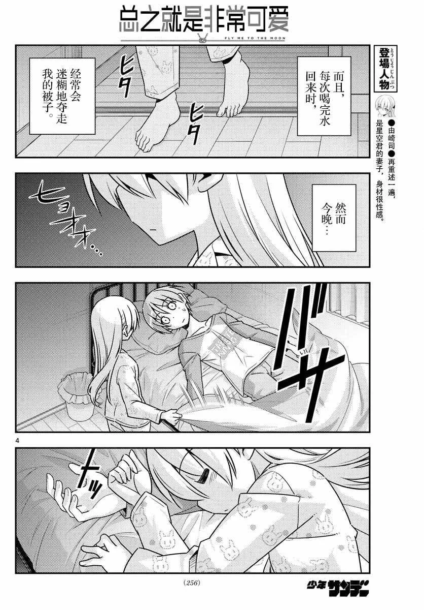 第19话 第4页