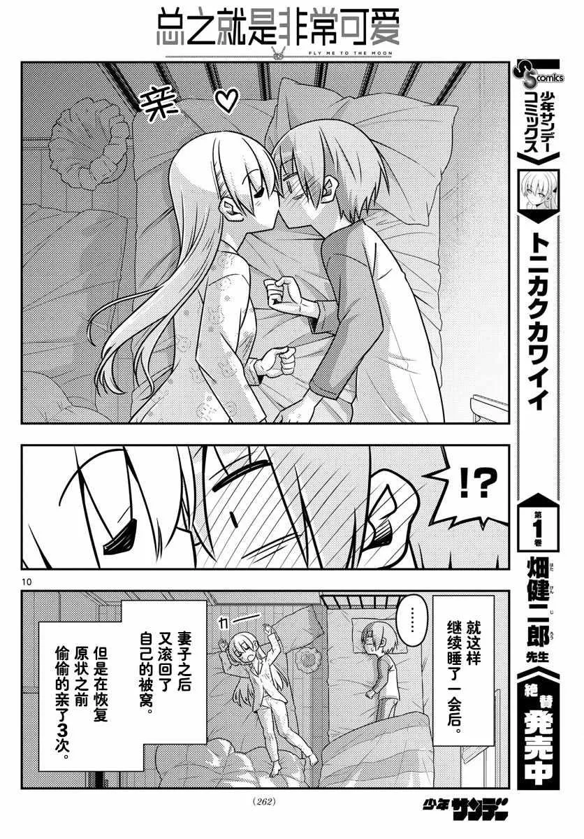 第19话 第10页
