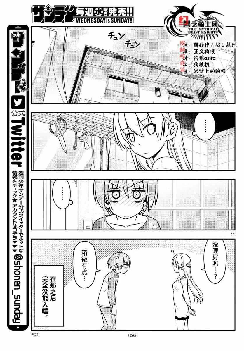 第19话 第11页
