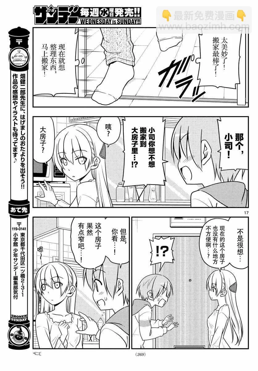 第19话 第17页