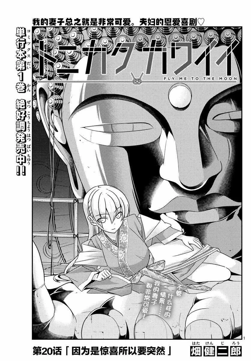 第20话 第1页