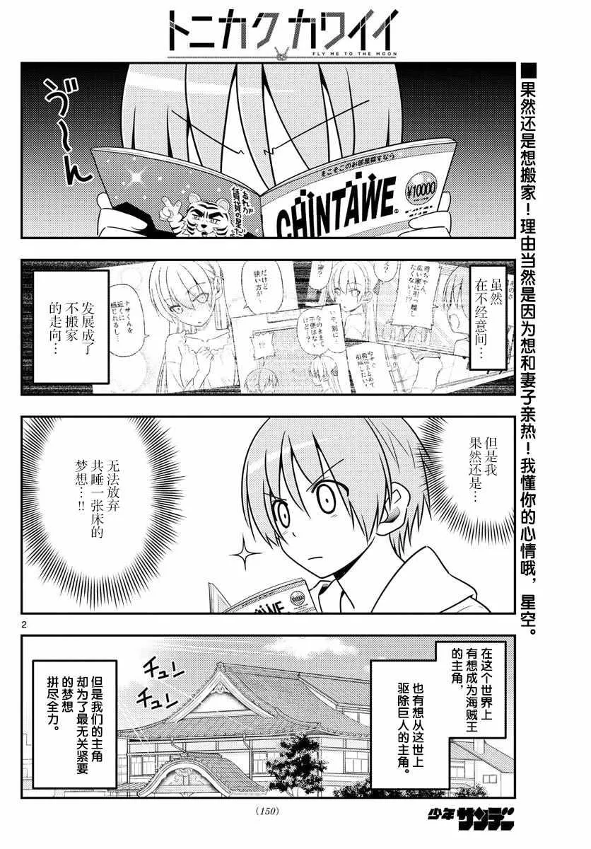 第20话 第2页