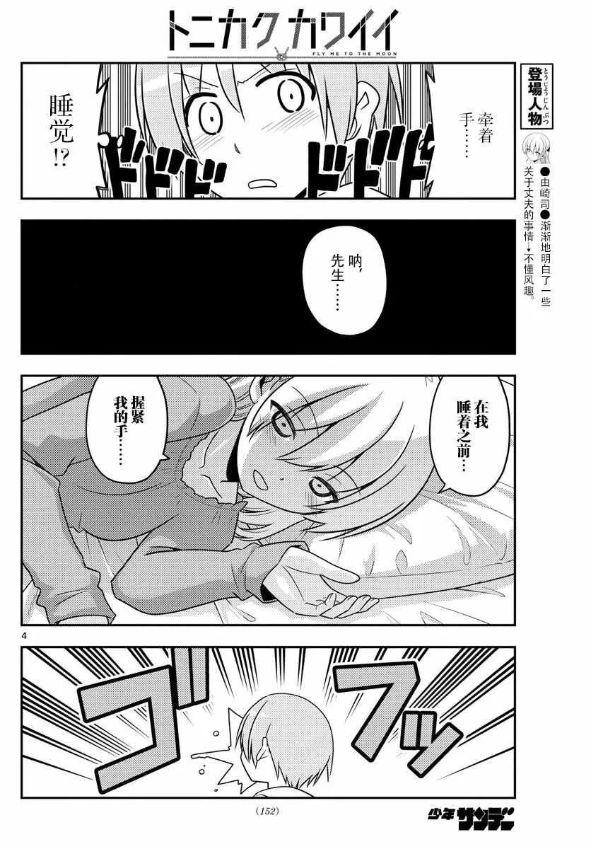 第20话 第4页