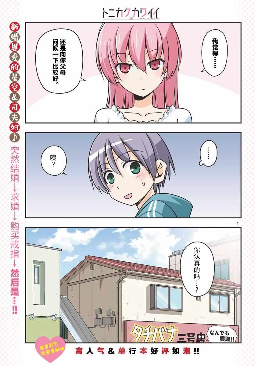 第21话 第1页