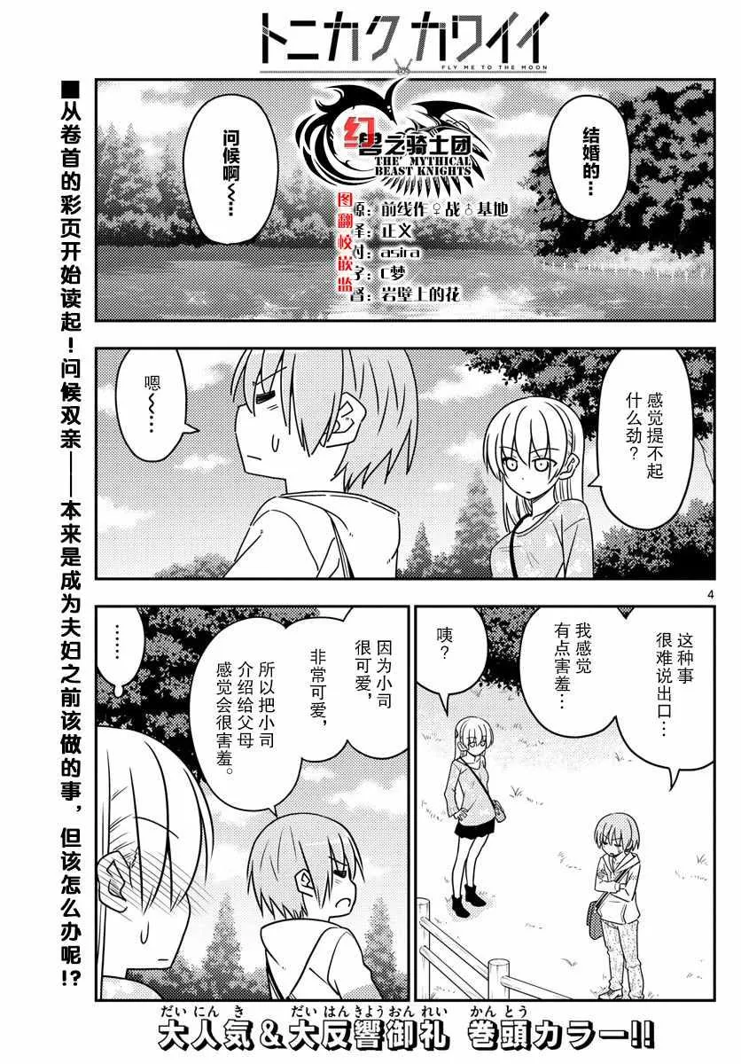 第21话 第3页