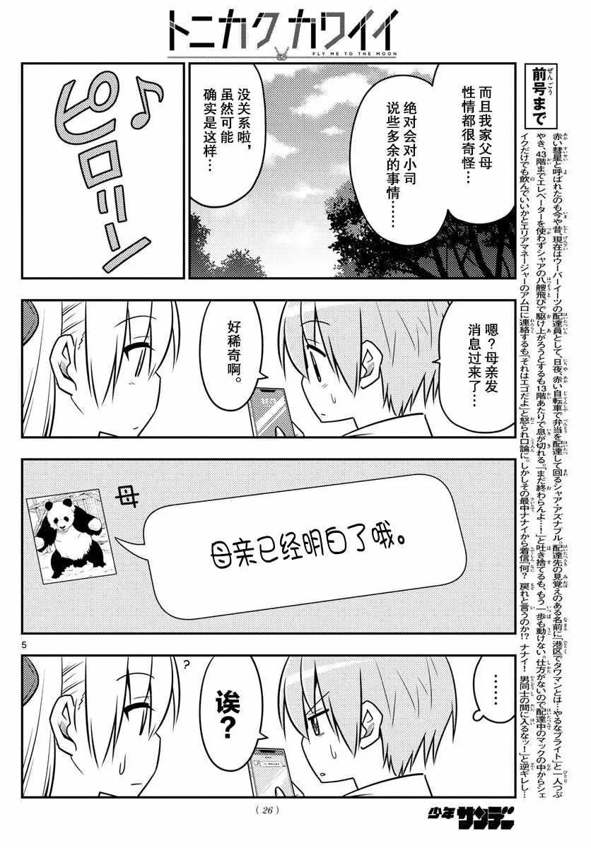 第21话 第4页
