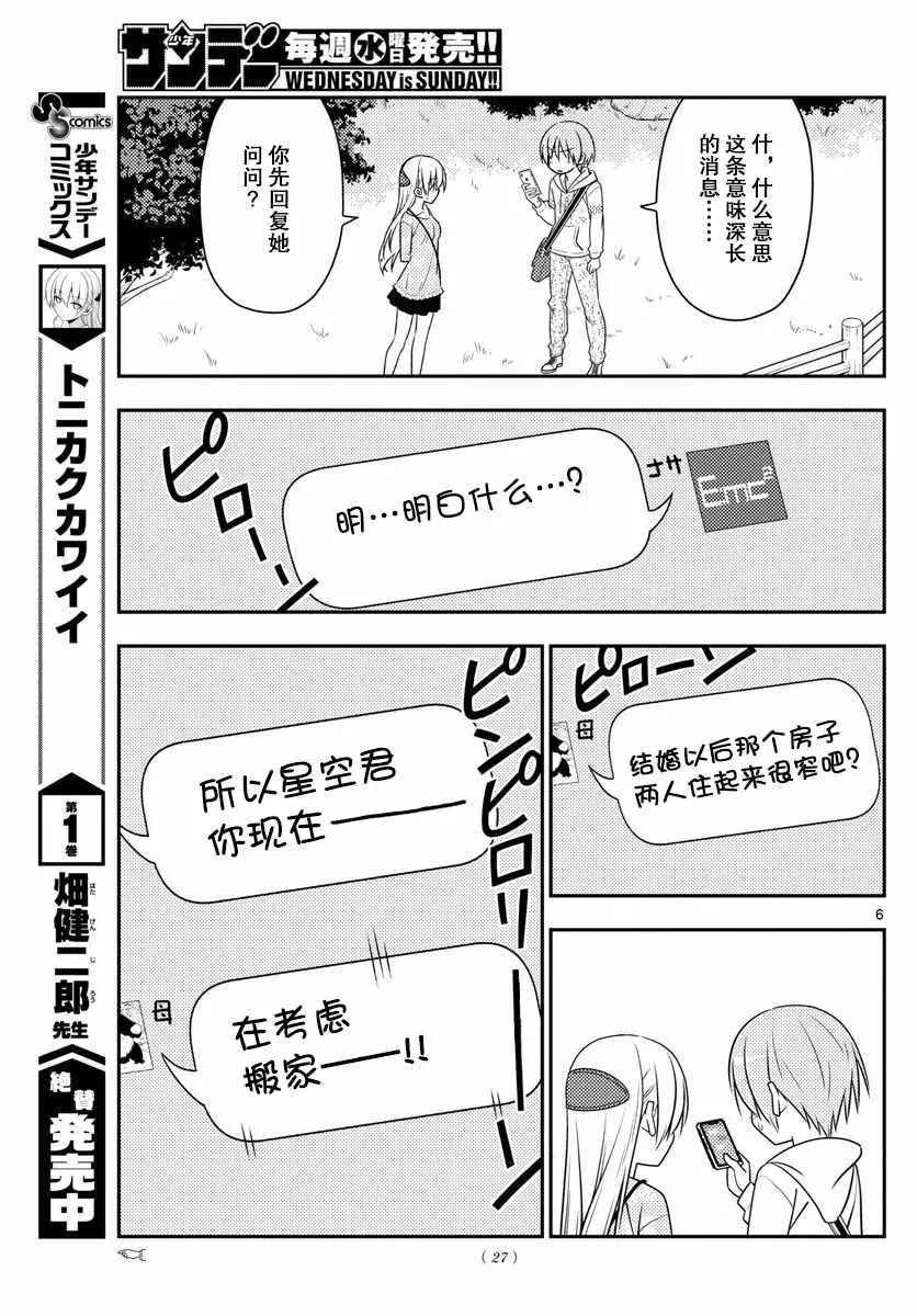 第21话 第5页