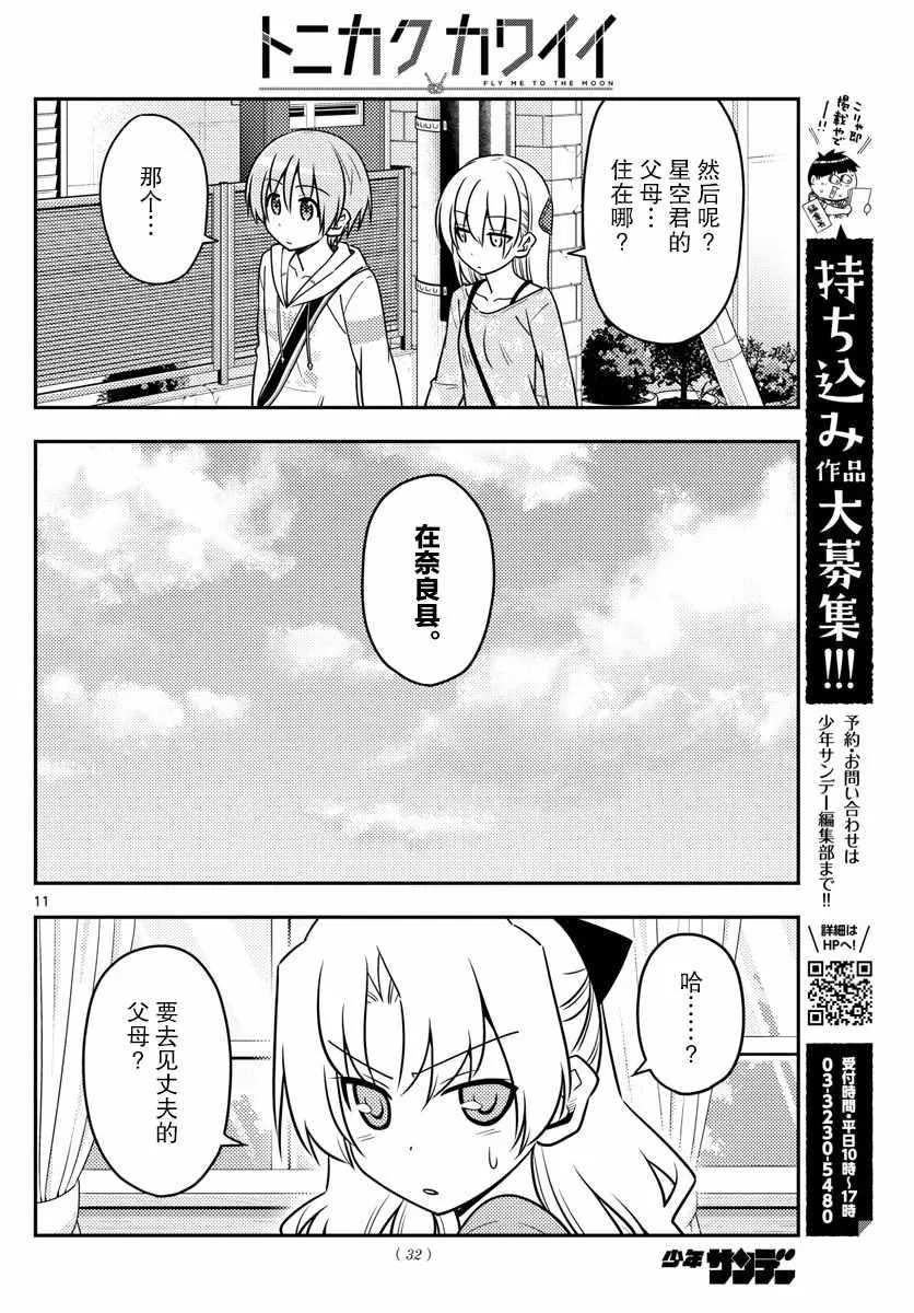 第21话 第10页