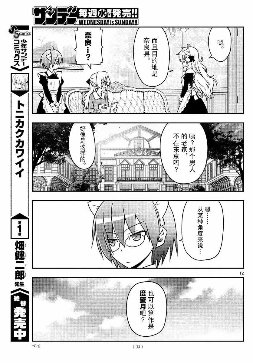 第21话 第11页