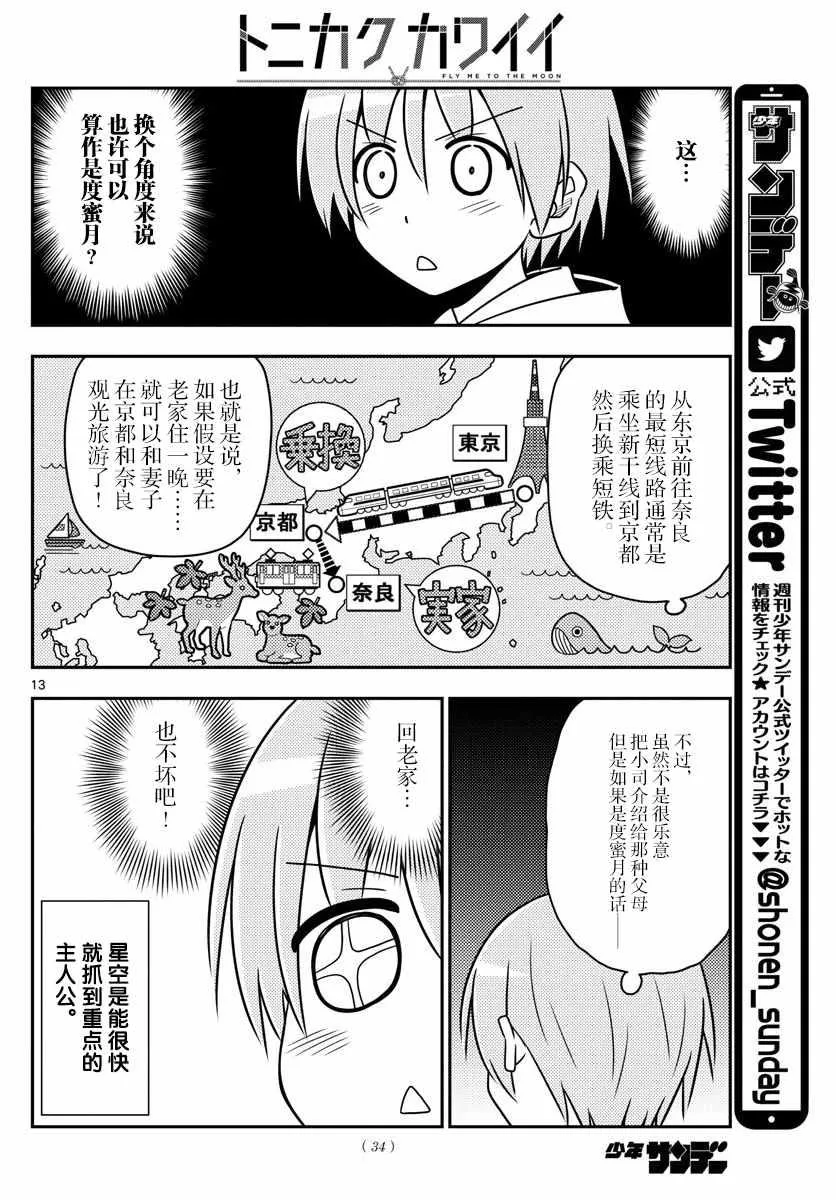 第21话 第12页