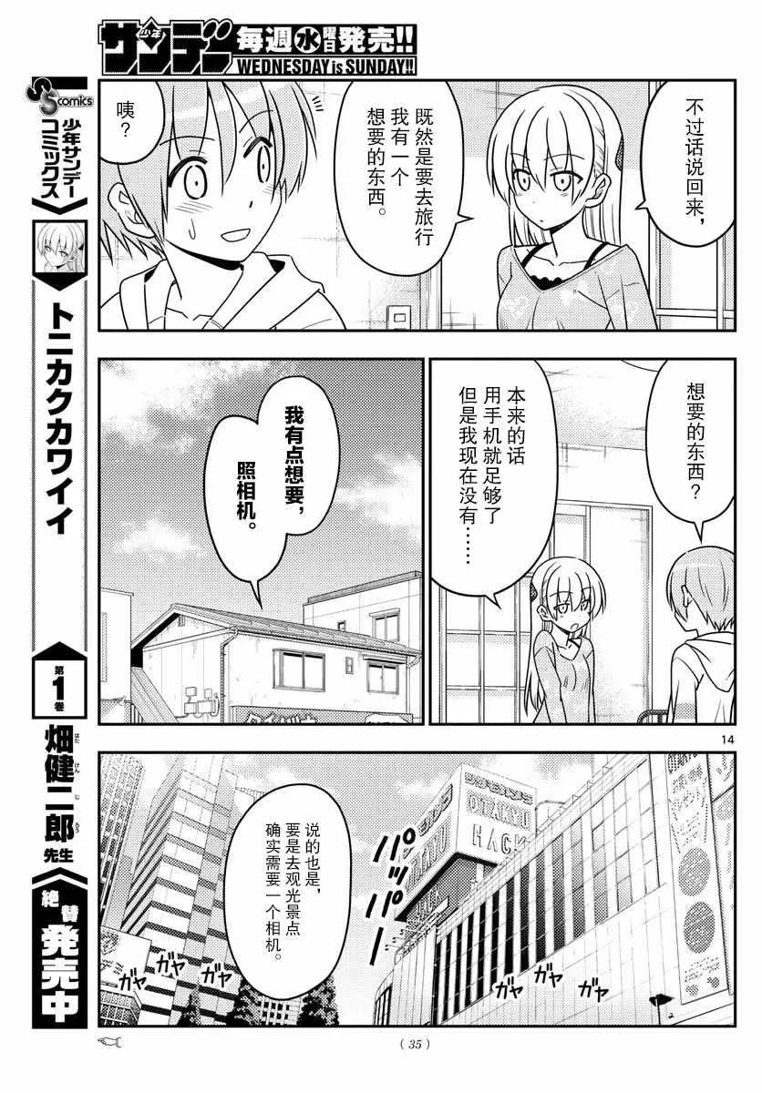 第21话 第13页