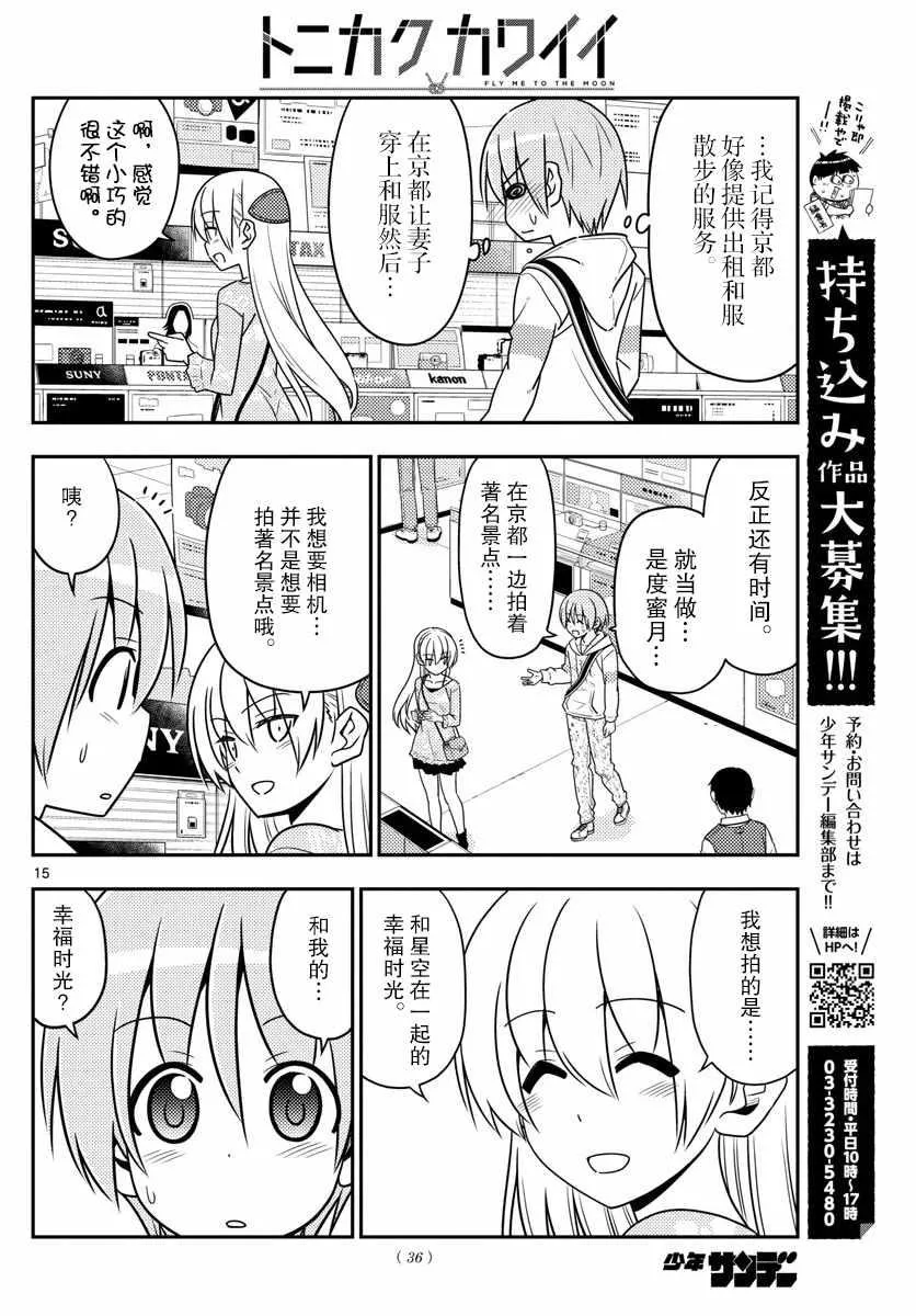 第21话 第14页