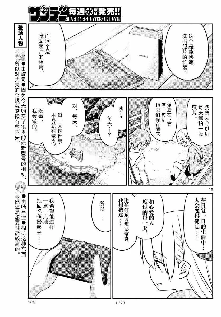 第21话 第15页