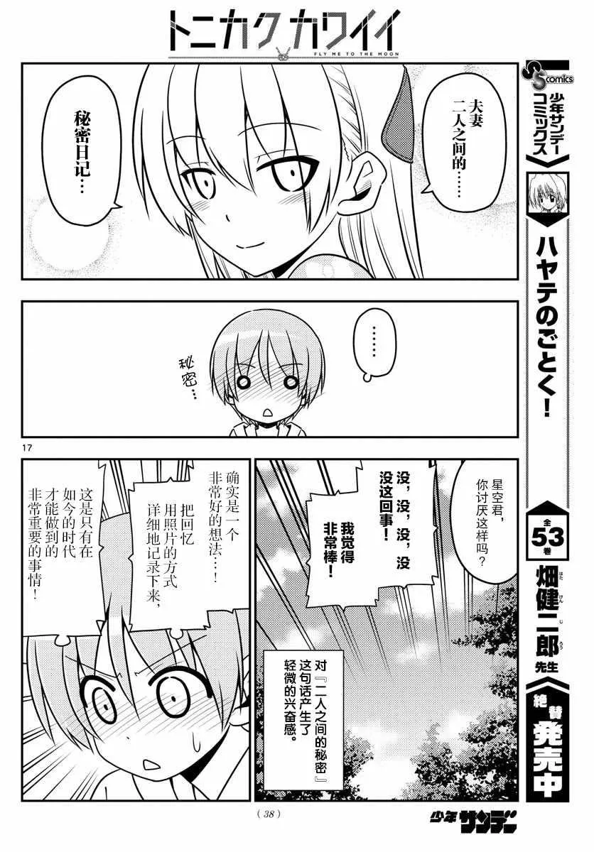 第21话 第16页