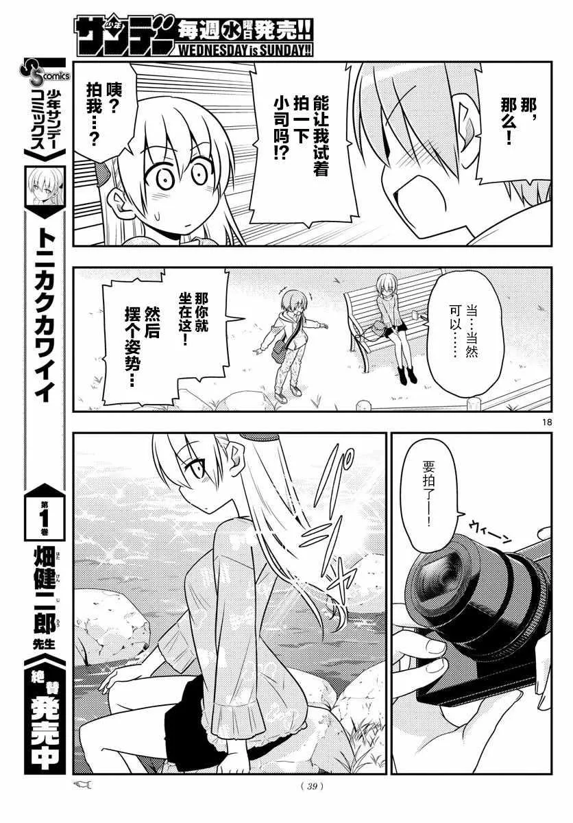 第21话 第17页