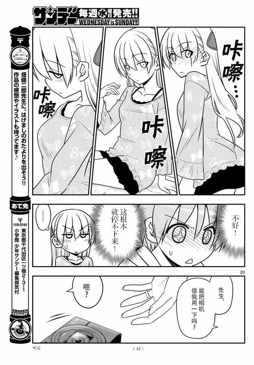 第21话 第19页