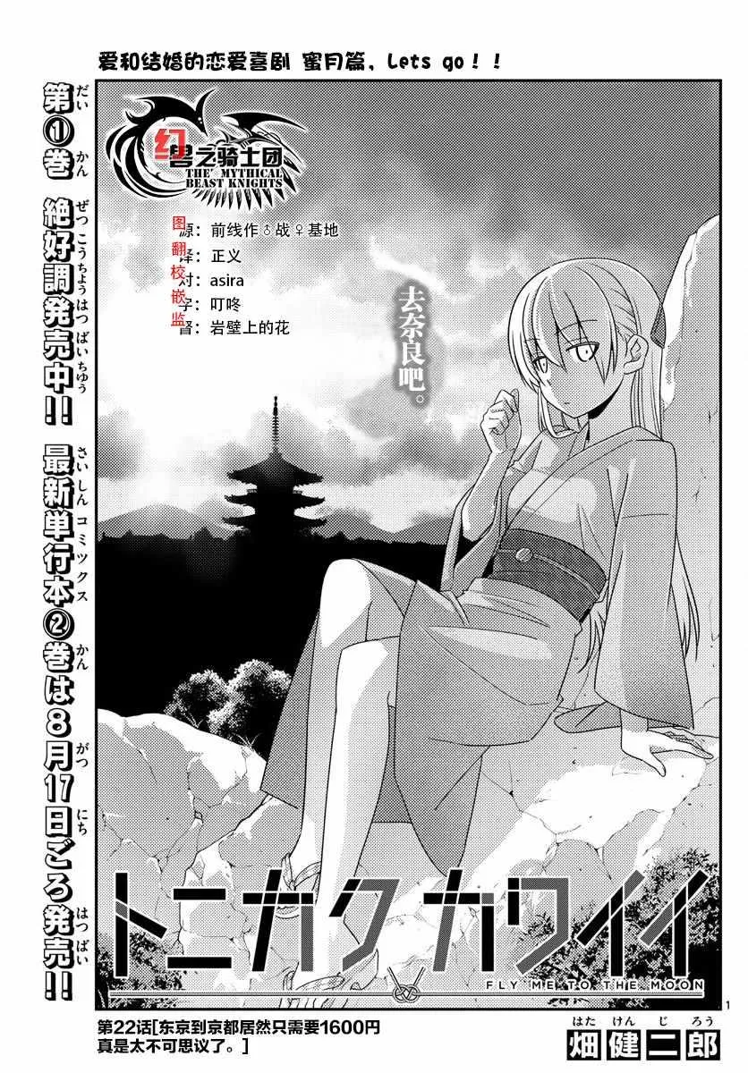 第22话 第1页