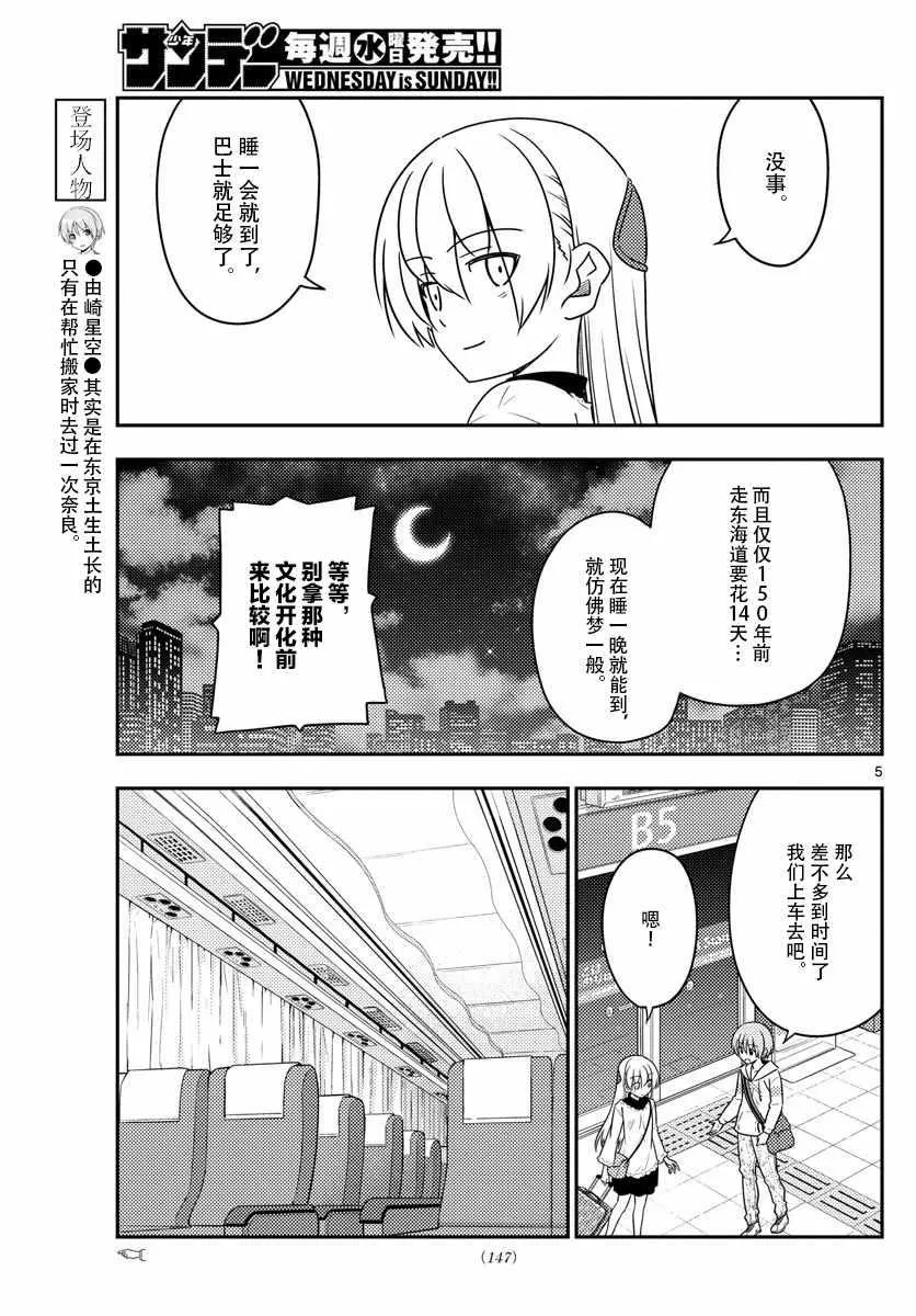 第22话 第5页