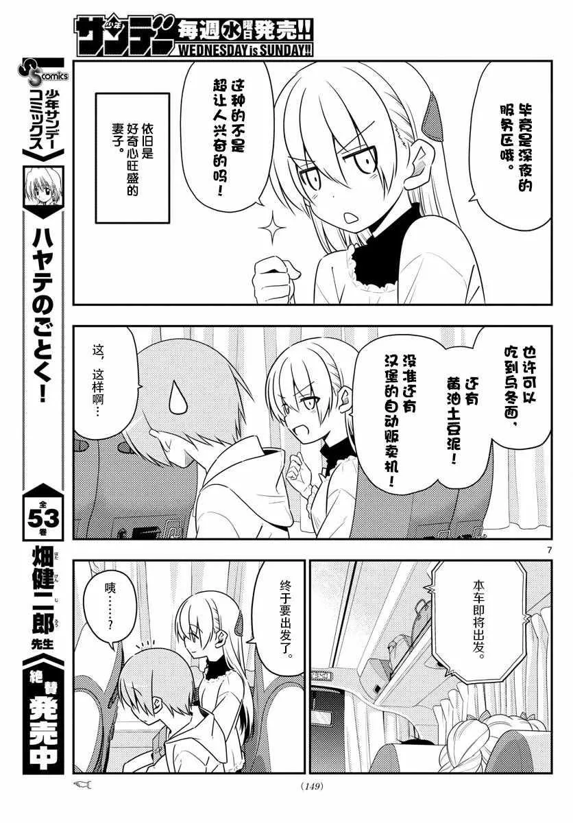 第22话 第7页