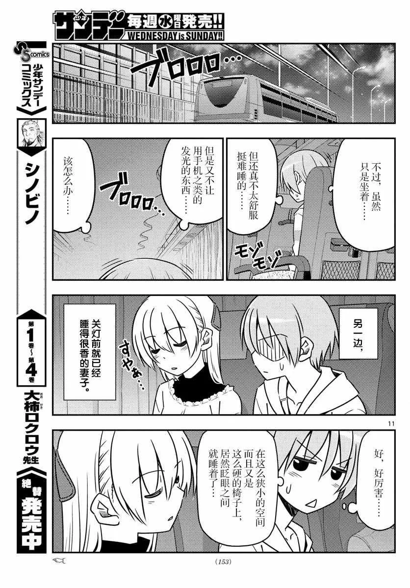 第22话 第11页
