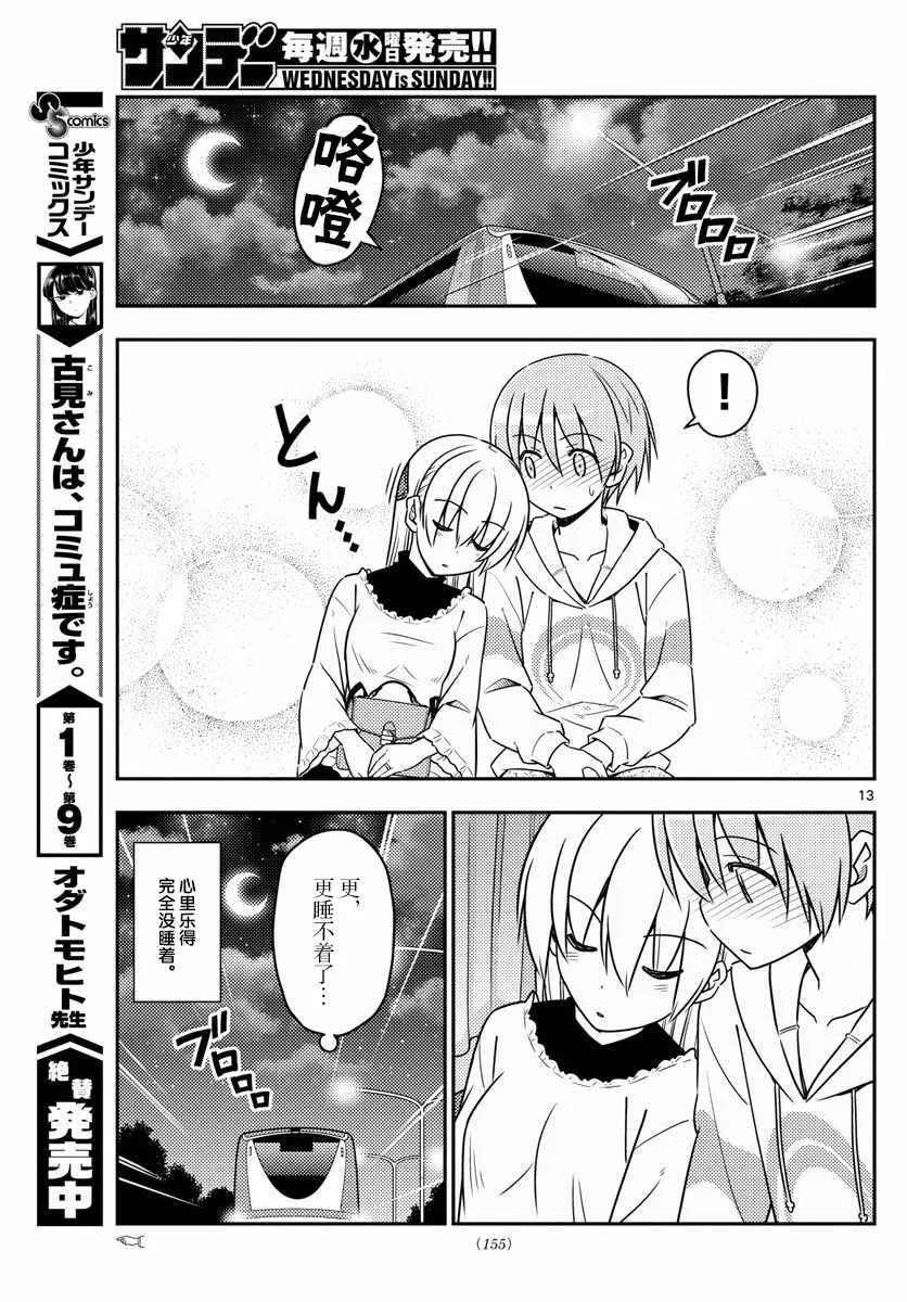 第22话 第13页