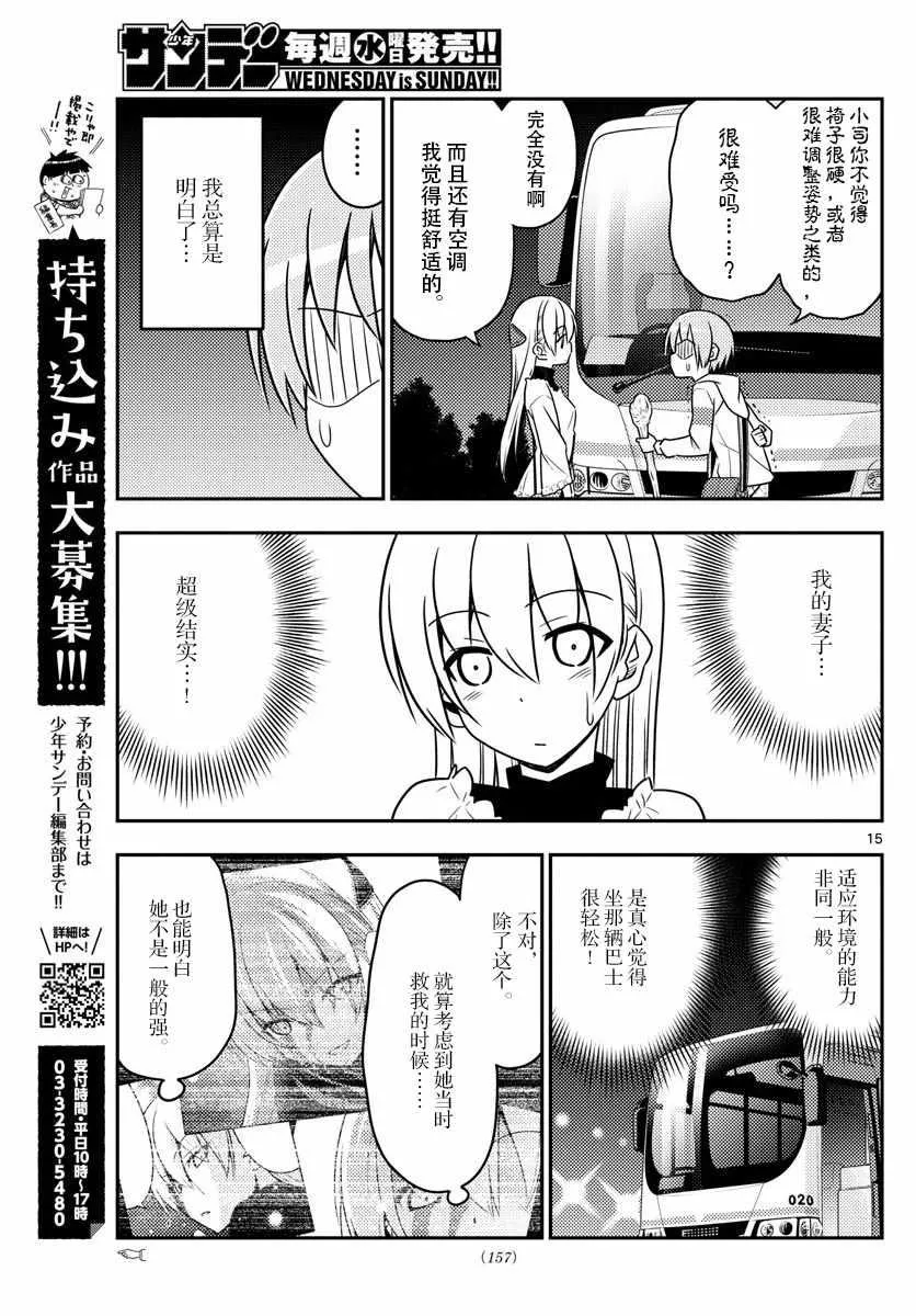 第22话 第15页