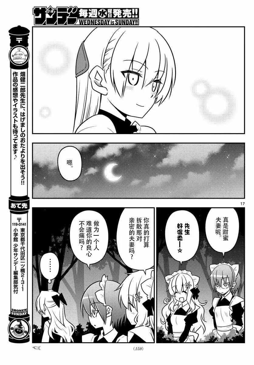 第22话 第17页