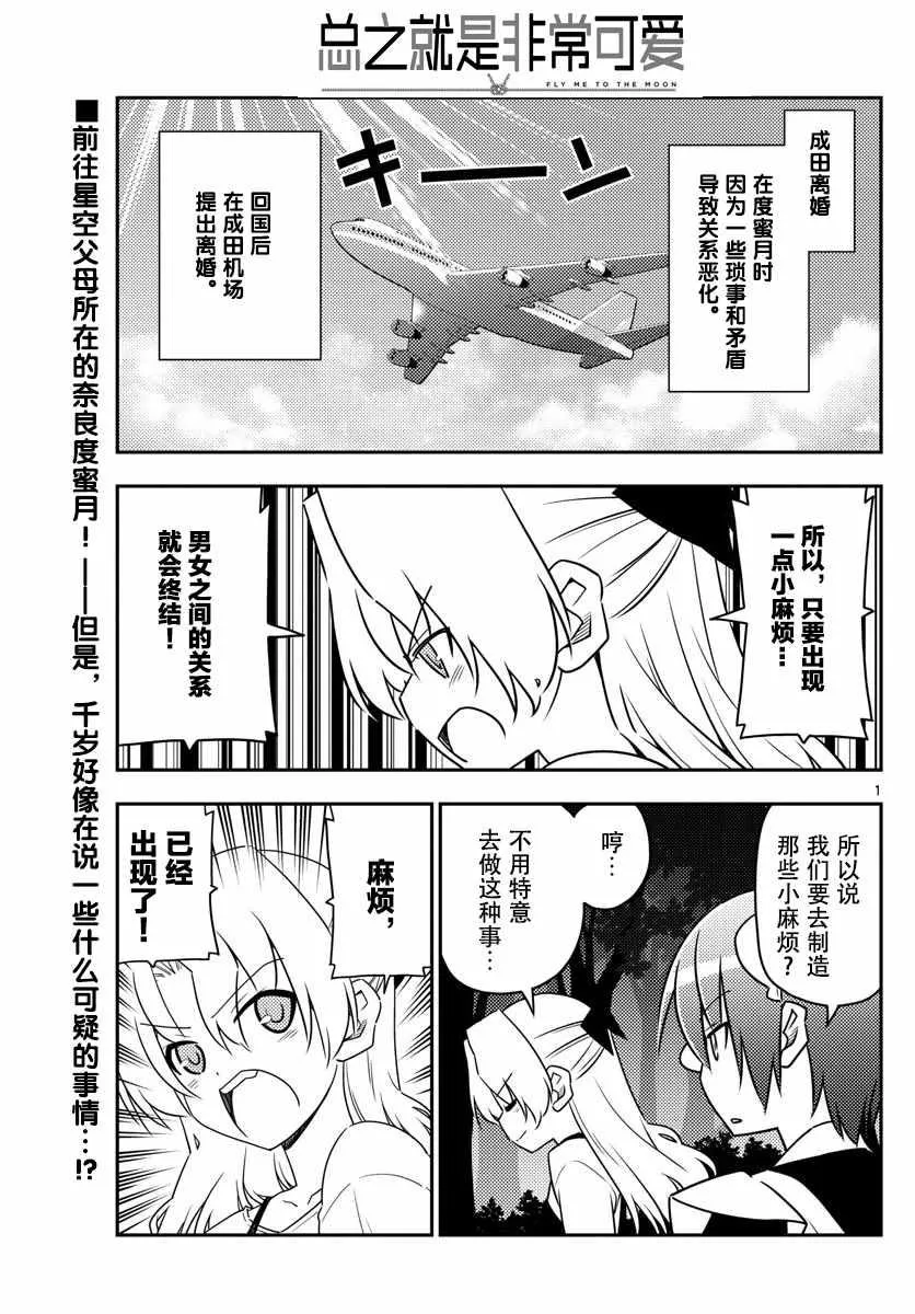 第23话 第1页