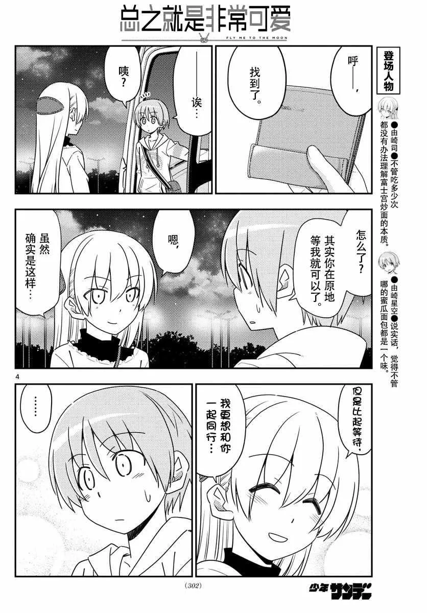 第23话 第4页