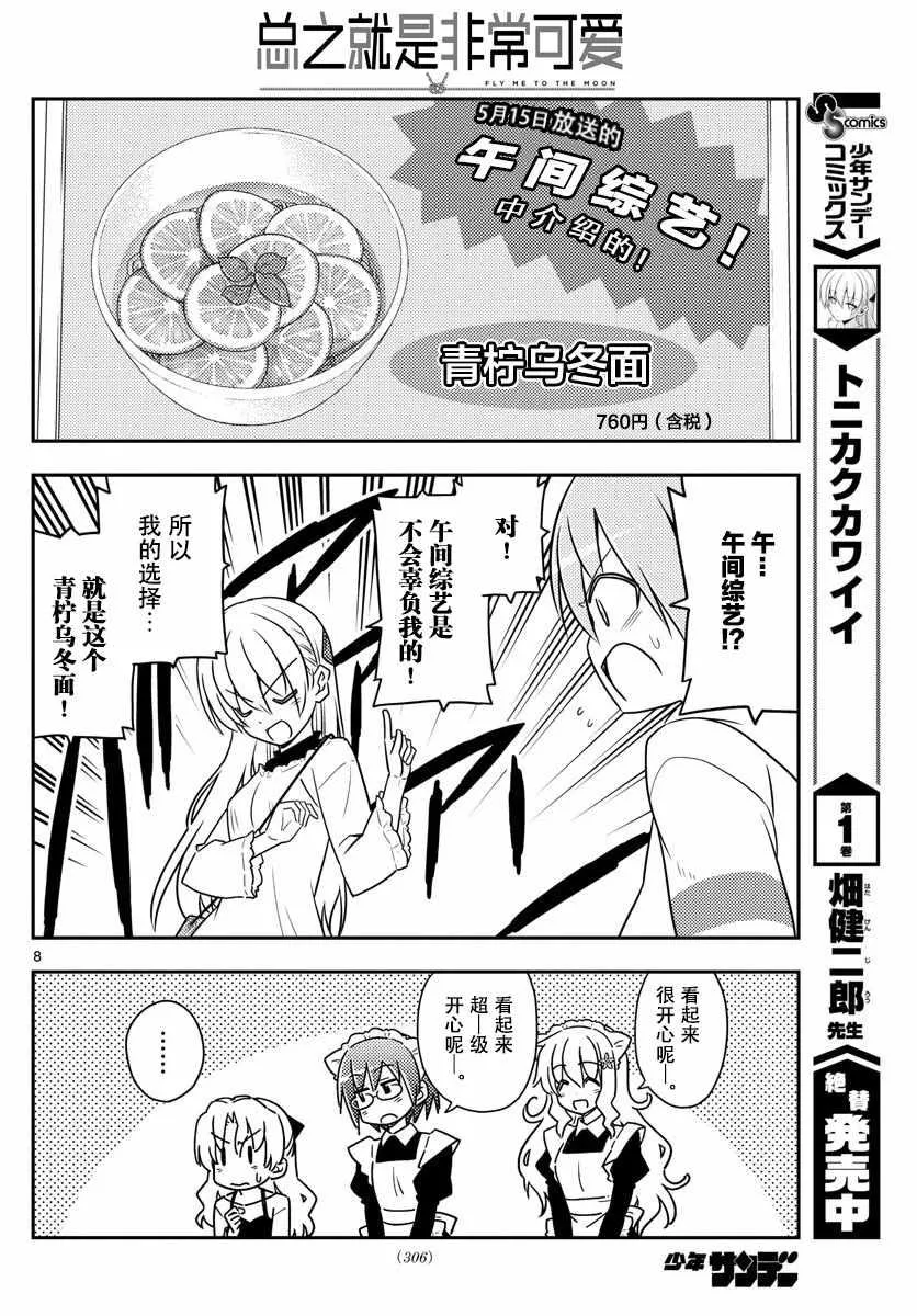 第23话 第8页
