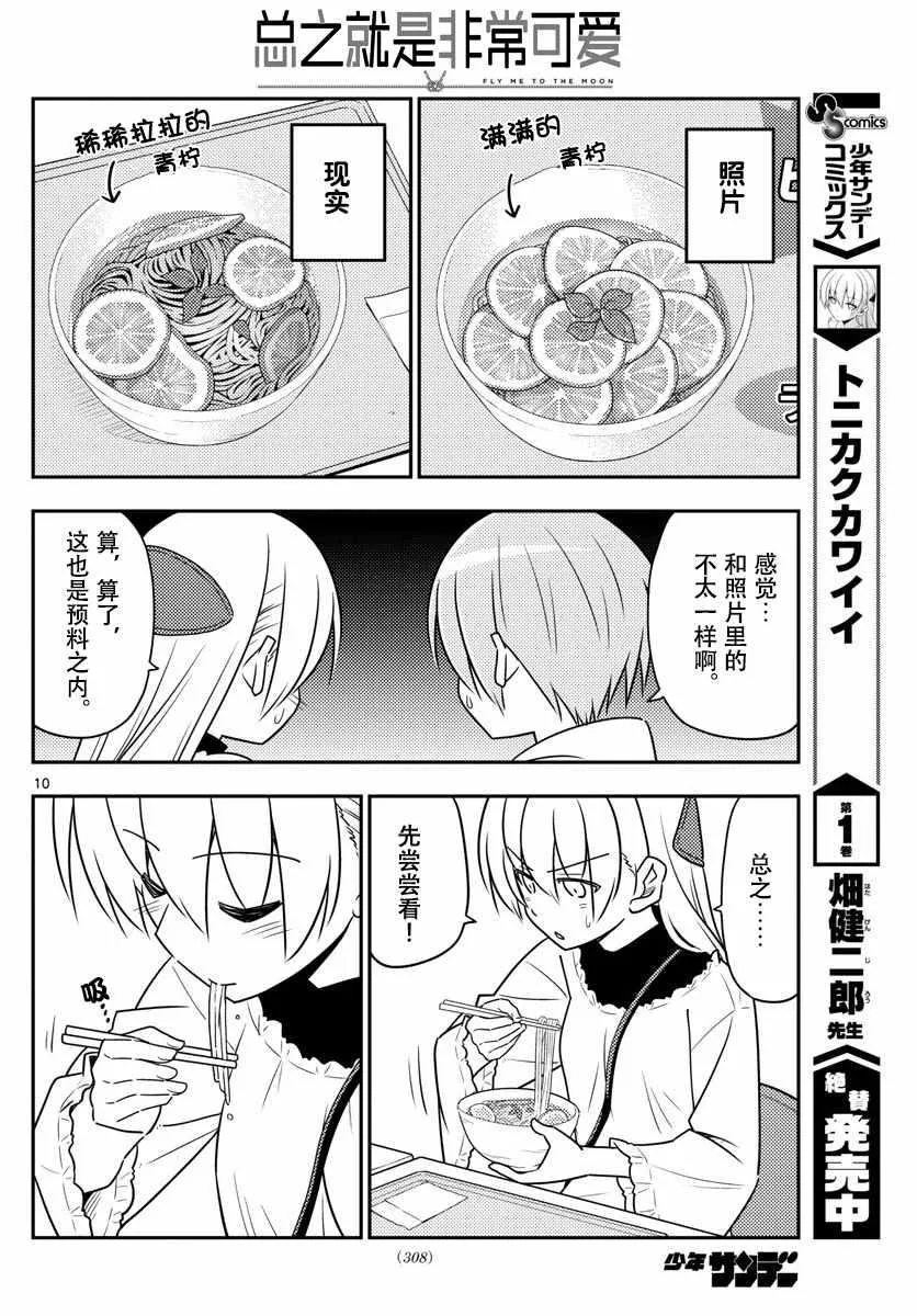 第23话 第10页