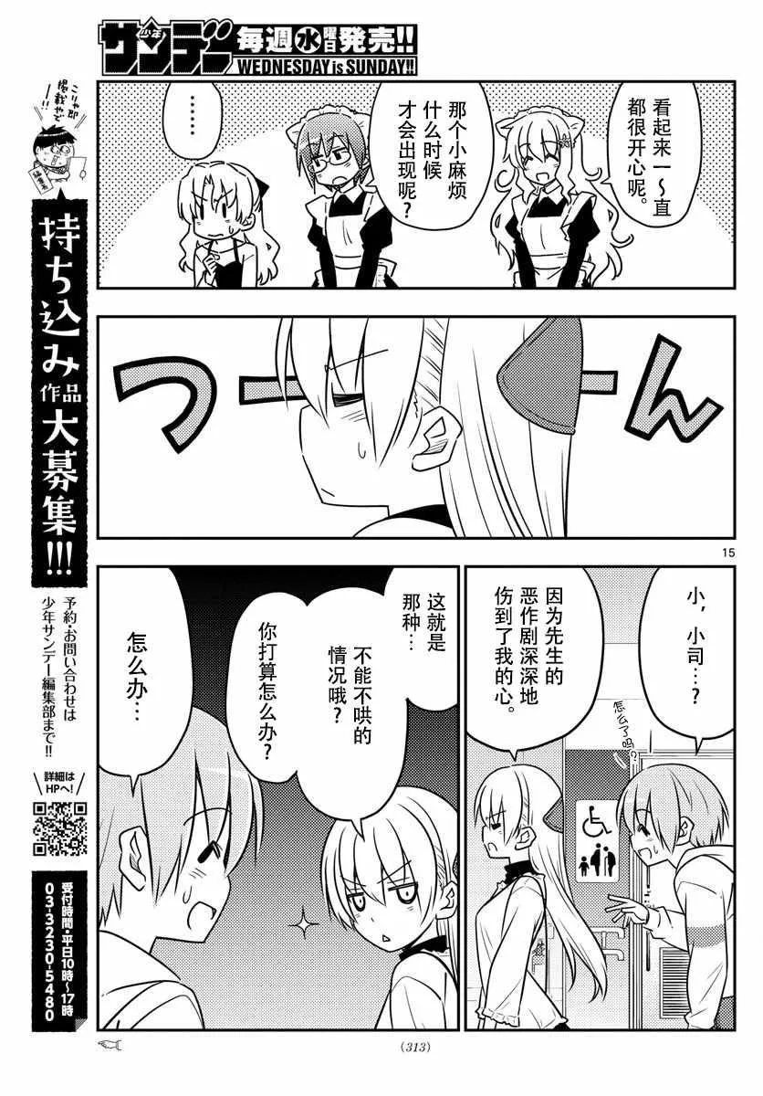 第23话 第15页