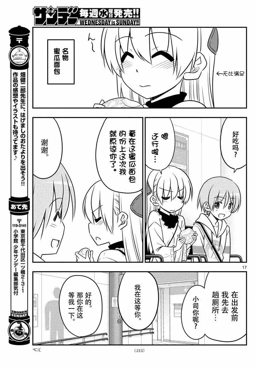 第23话 第17页