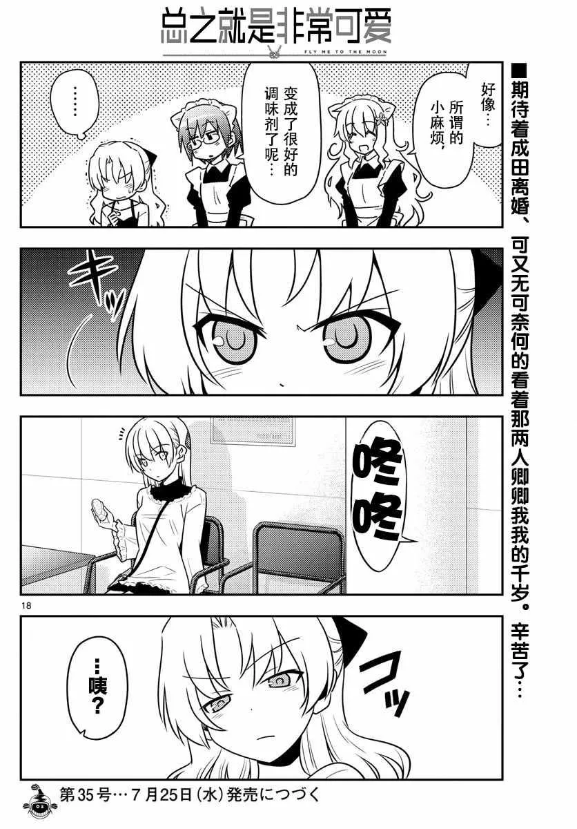 第23话 第18页