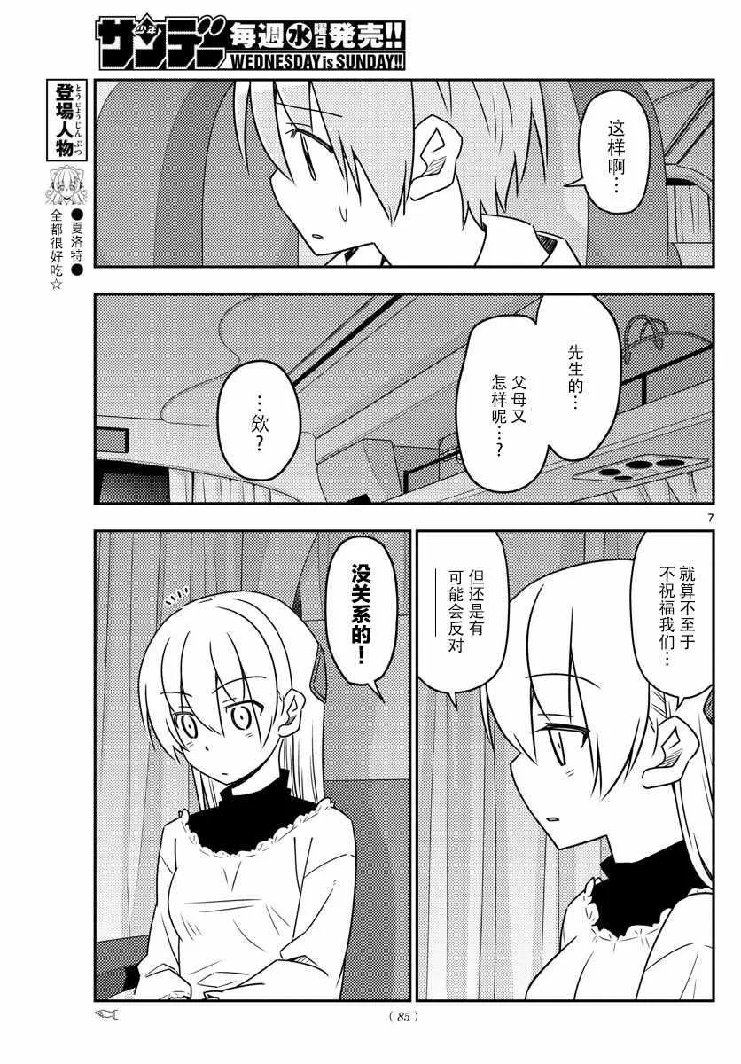 第24话 第7页