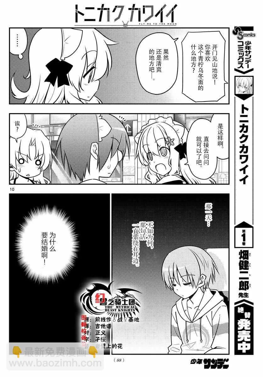 第24话 第10页
