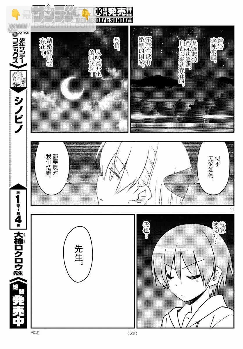 第24话 第11页