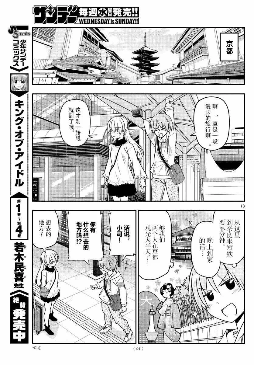 第24话 第13页