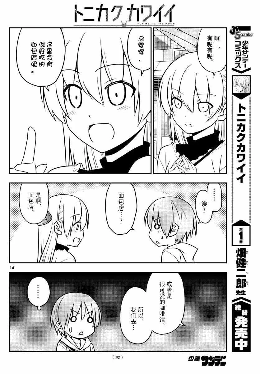 第24话 第14页