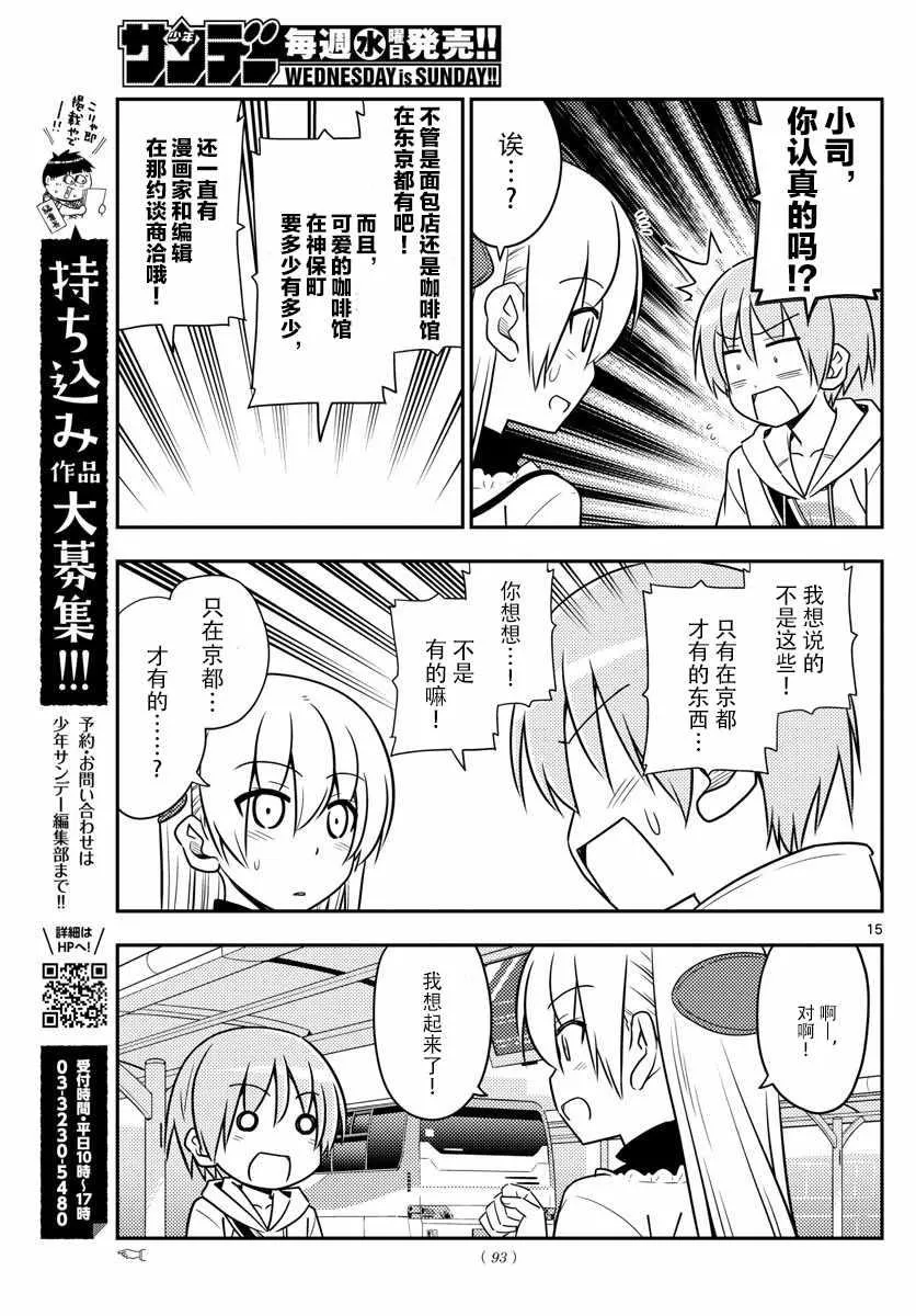 第24话 第15页