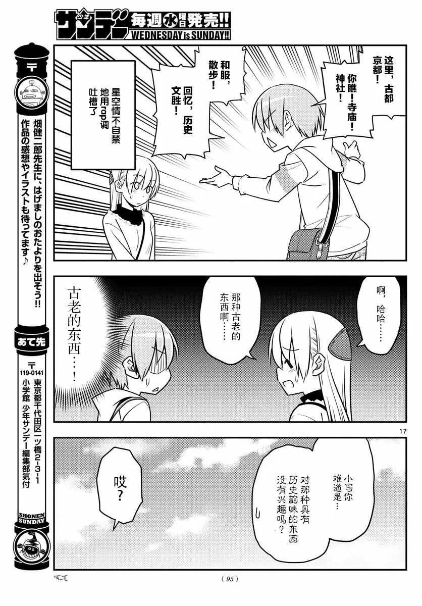 第24话 第17页