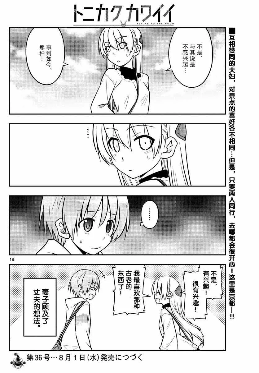 第24话 第18页