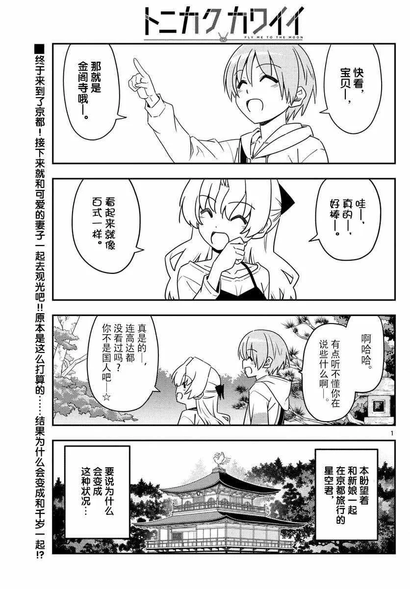 第25话 第1页