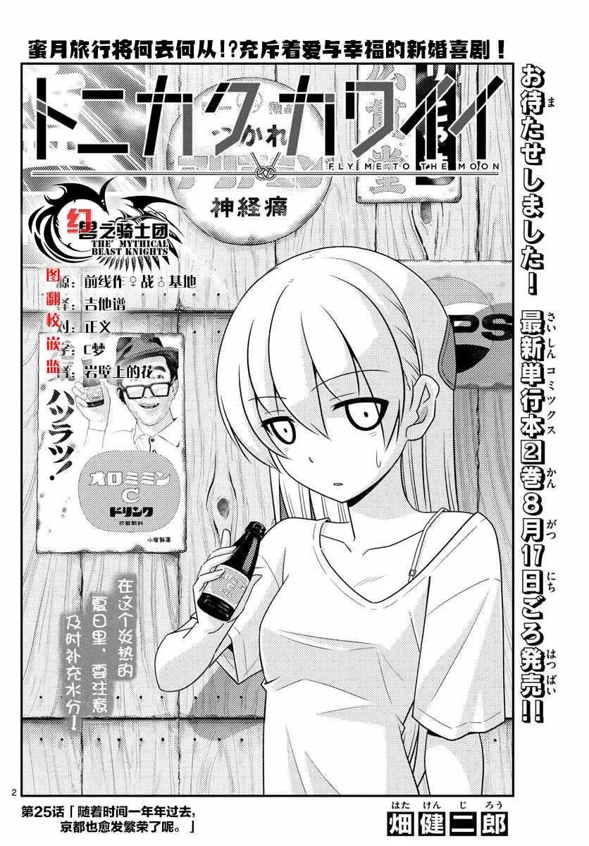第25话 第2页