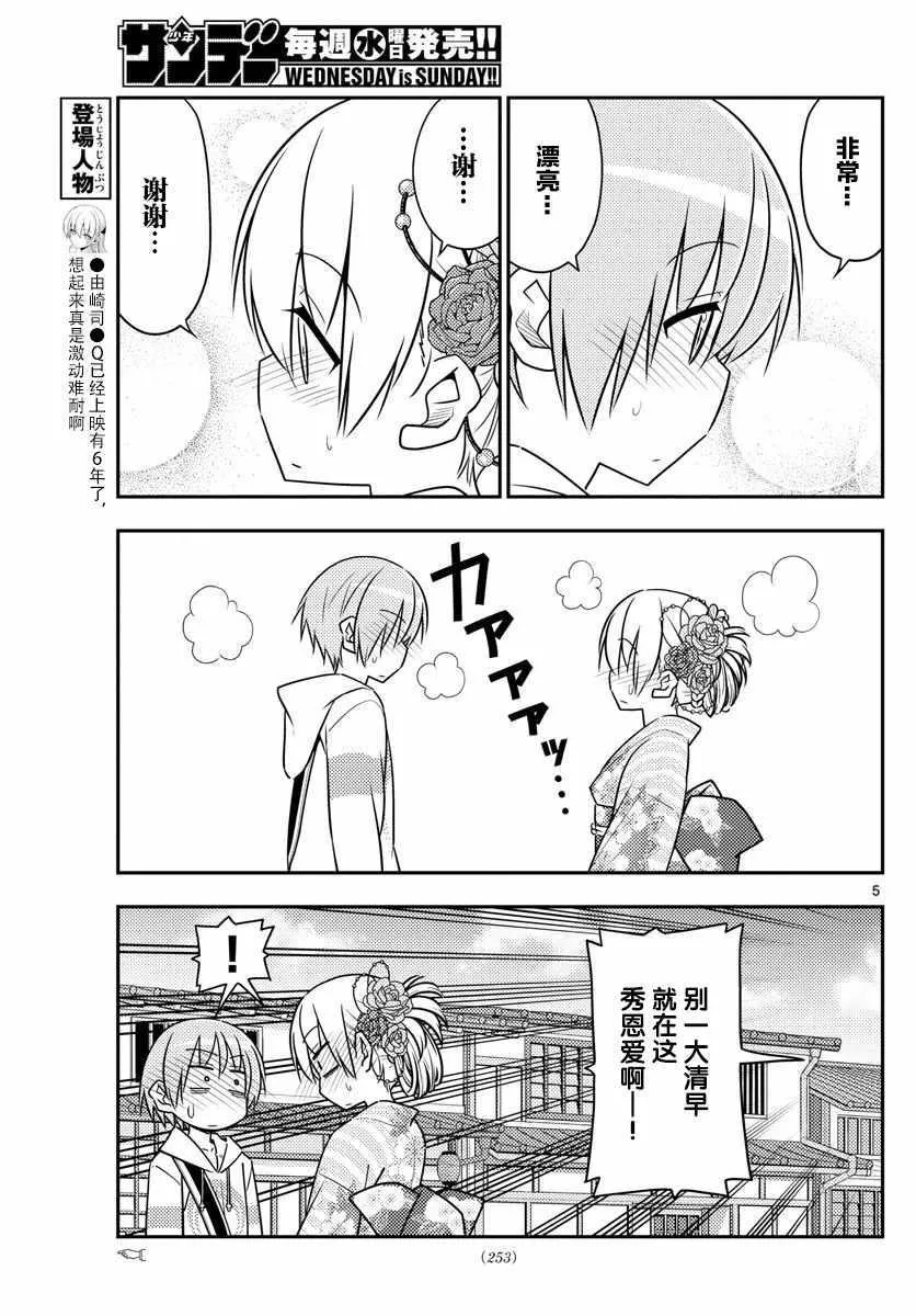 第25话 第5页