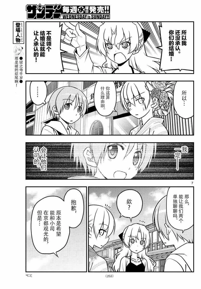 第25话 第7页